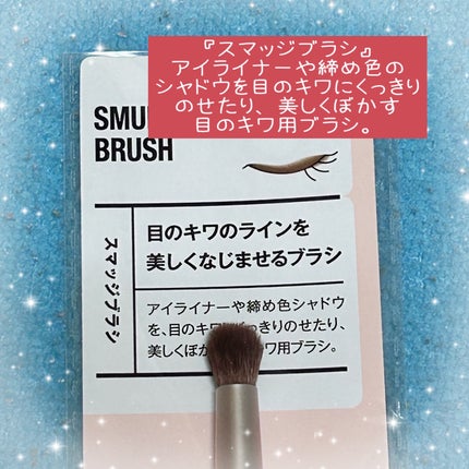 ACアイホールブラシ/AC MAKEUP/メイクブラシを使ったクチコミ(4枚目)