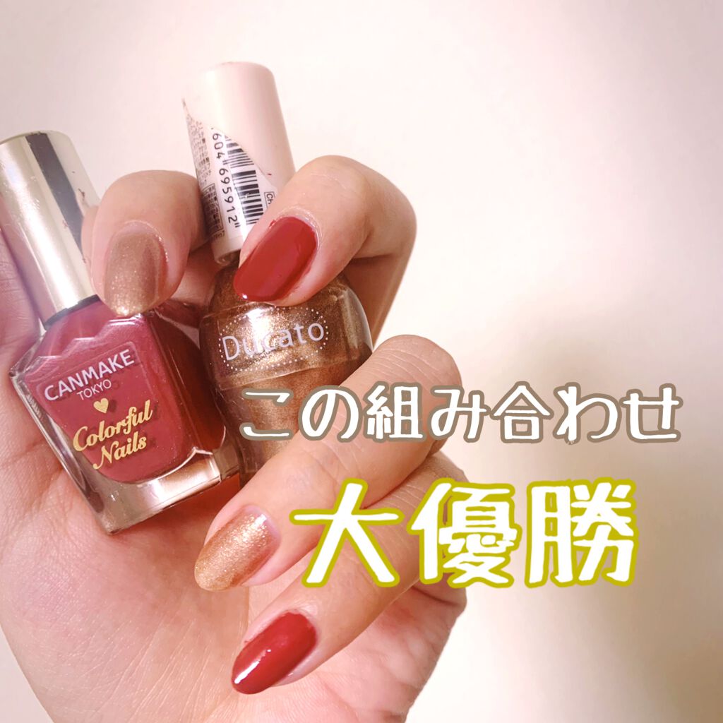 ナチュラルネイルカラーN/デュカート/マニキュアを使ったクチコミ（1枚目）