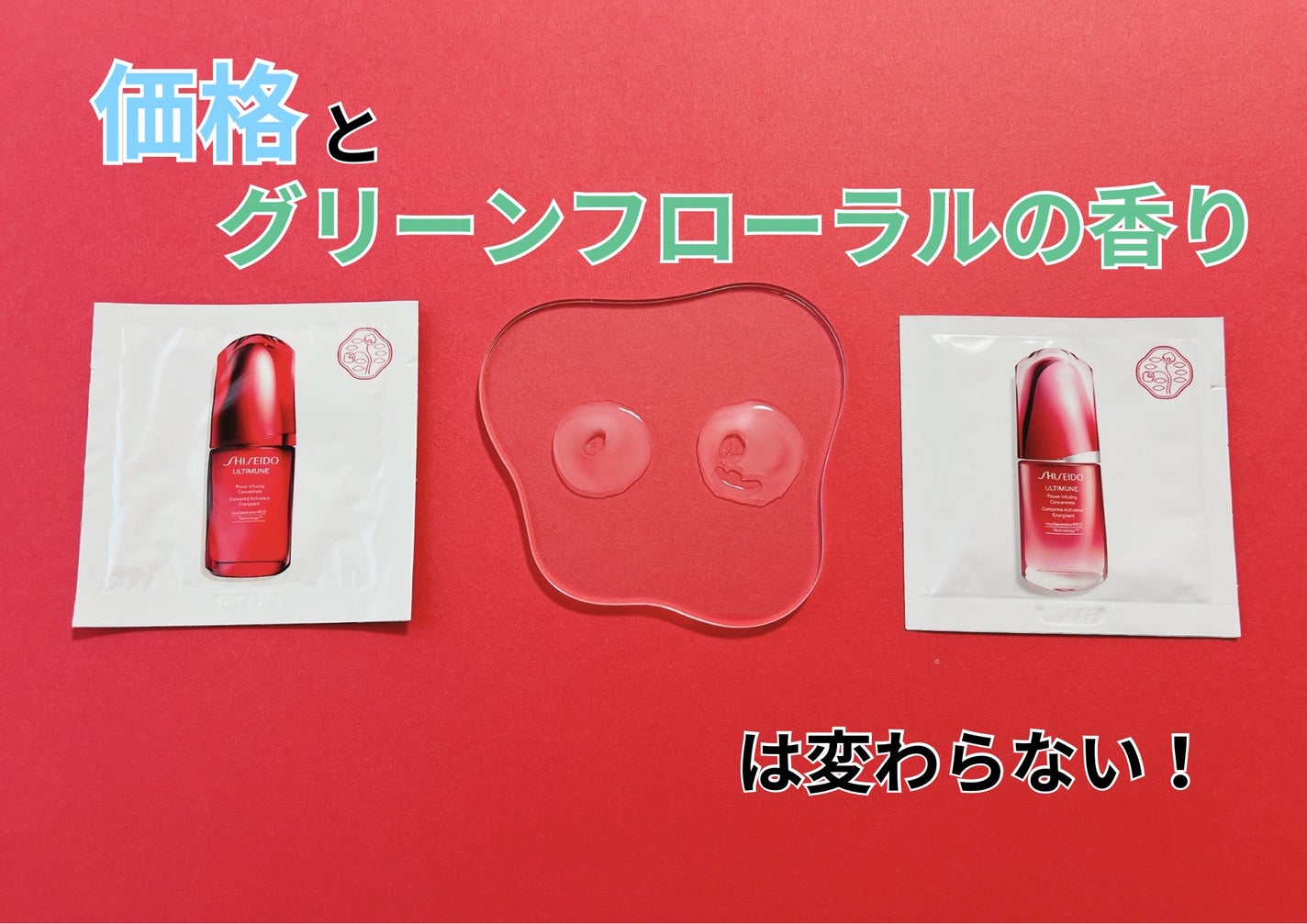 アルティミューン パワライジング コンセントレート Ⅲn/SHISEIDO/美容液を使ったクチコミ(3枚目)