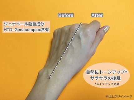 PDRNトーンアップサンスクリーン/Genabelle/日焼け止めクリームを使ったクチコミ(4枚目)