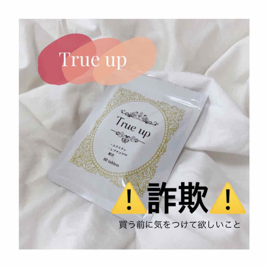 試してみた】True up/LAVINALのリアルな口コミ・レビュー | LIPS