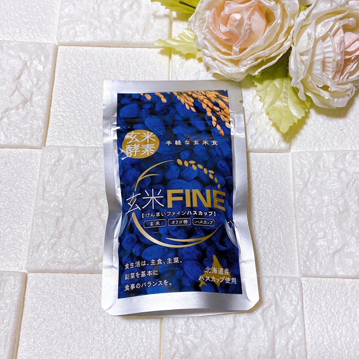 玄米FINE ハスカップ/玄米酵素/健康サプリメントを使ったクチコミ（1枚目）