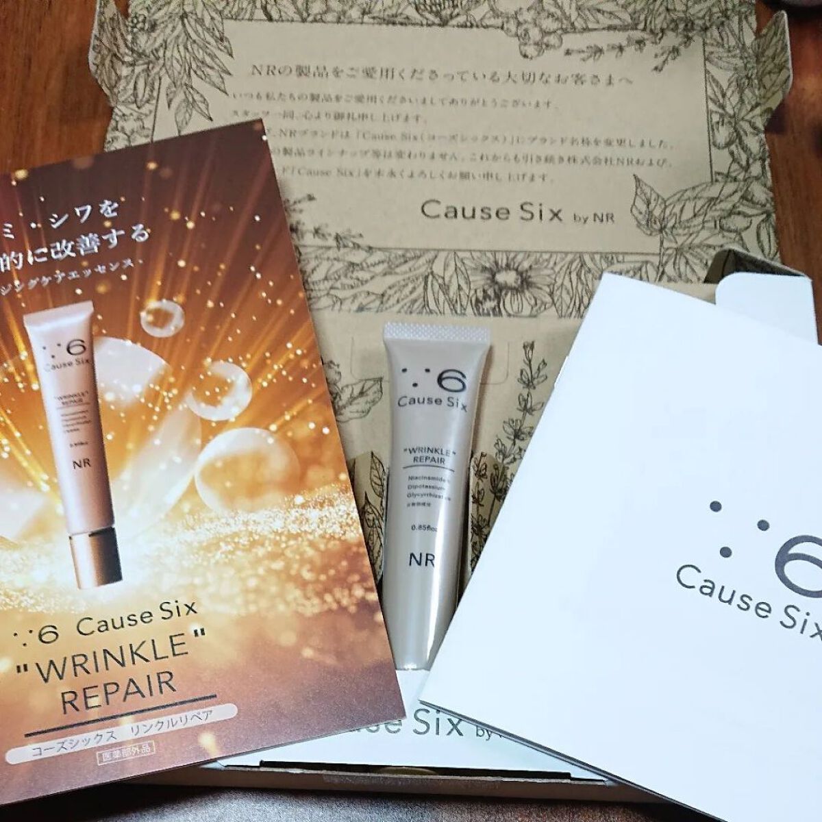 リンクルリペア/コーズシックス/アイケア・アイクリームを使ったクチコミ（1枚目）