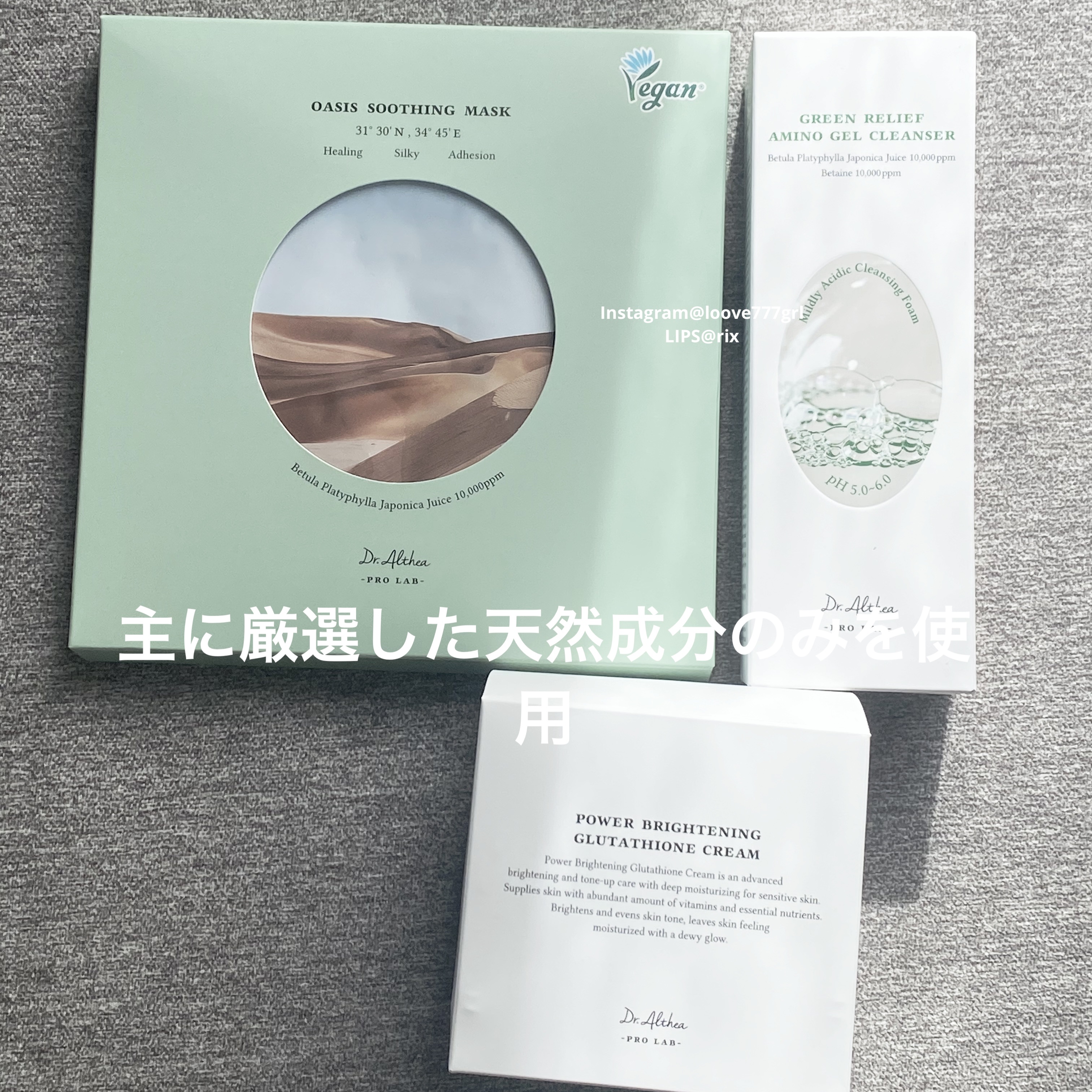 グリーンリリーフ アミノ ジェルクレンザー/Dr.Althea/クレンジングジェルを使ったクチコミ（3枚目）