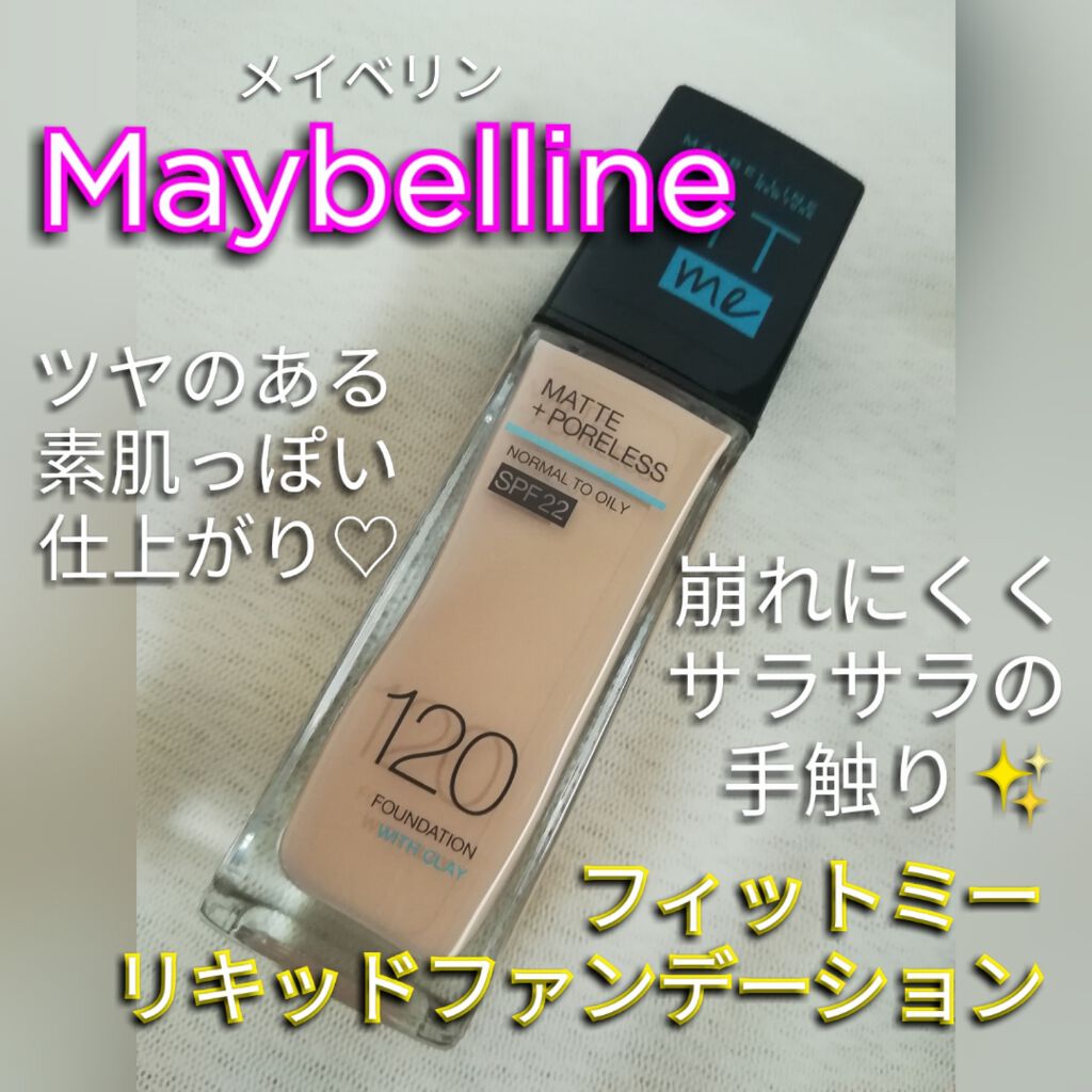 フィットミー リキッドファンデーション R/MAYBELLINE NEW YORK/リキッドファンデーションを使ったクチコミ(1枚目)
