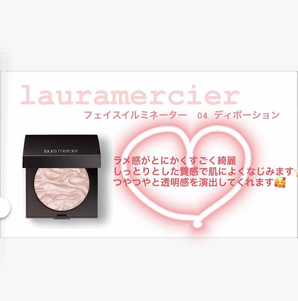 フェイスイルミネーター/ローラ メルシエ/パウダーハイライトを使ったクチコミ(1枚目)