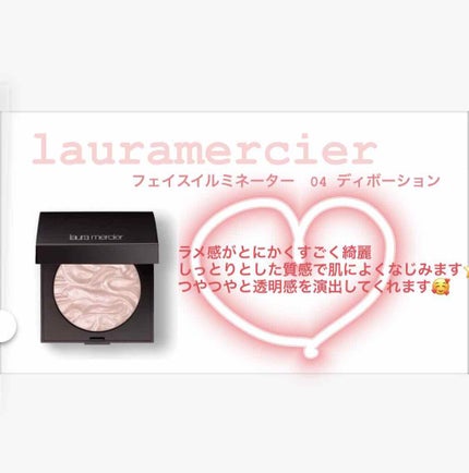 フェイスイルミネーター/ローラ メルシエ/パウダーハイライトを使ったクチコミ(1枚目)