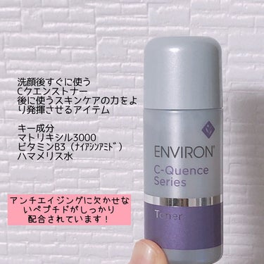 唯一のサイト エンビロン Cクエンストーナー 200ml【徳用】 化粧水