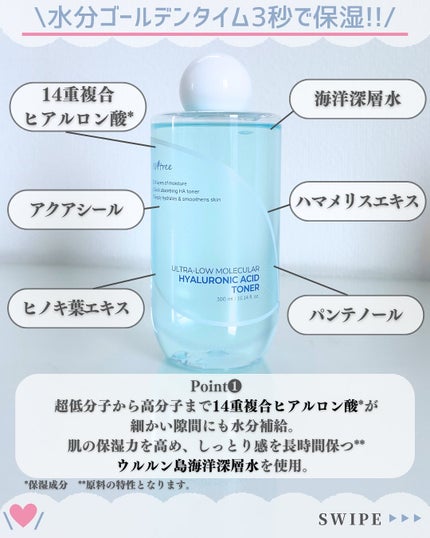 超低分子ヒアルロン酸トナー/Isntree/化粧水を使ったクチコミ(3枚目)