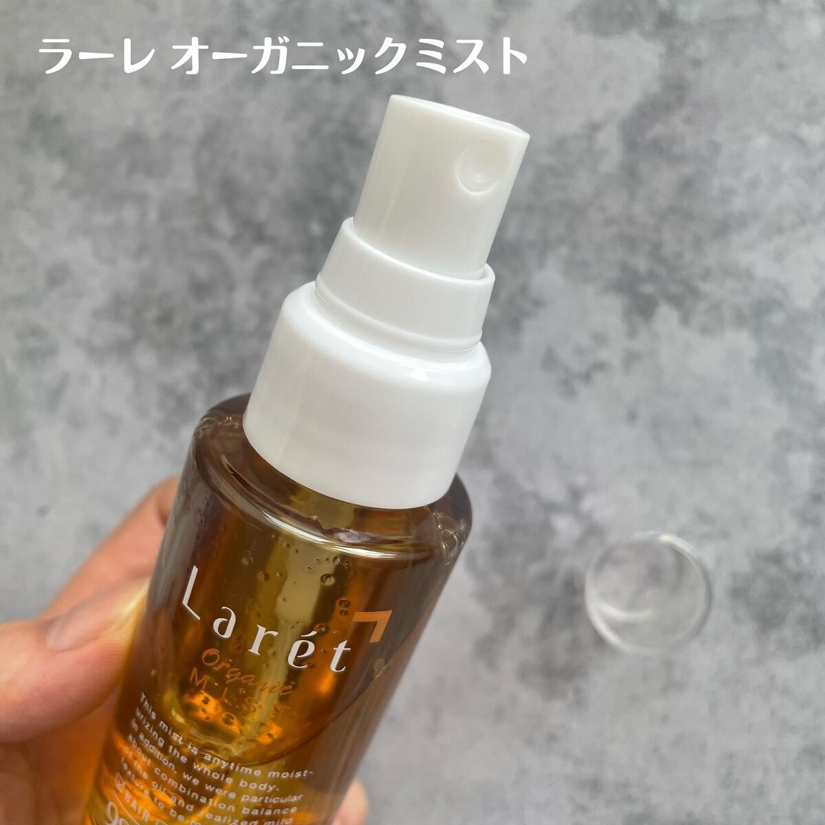 オーガニックミスト/Laret/ミスト状化粧水を使ったクチコミ(2枚目)