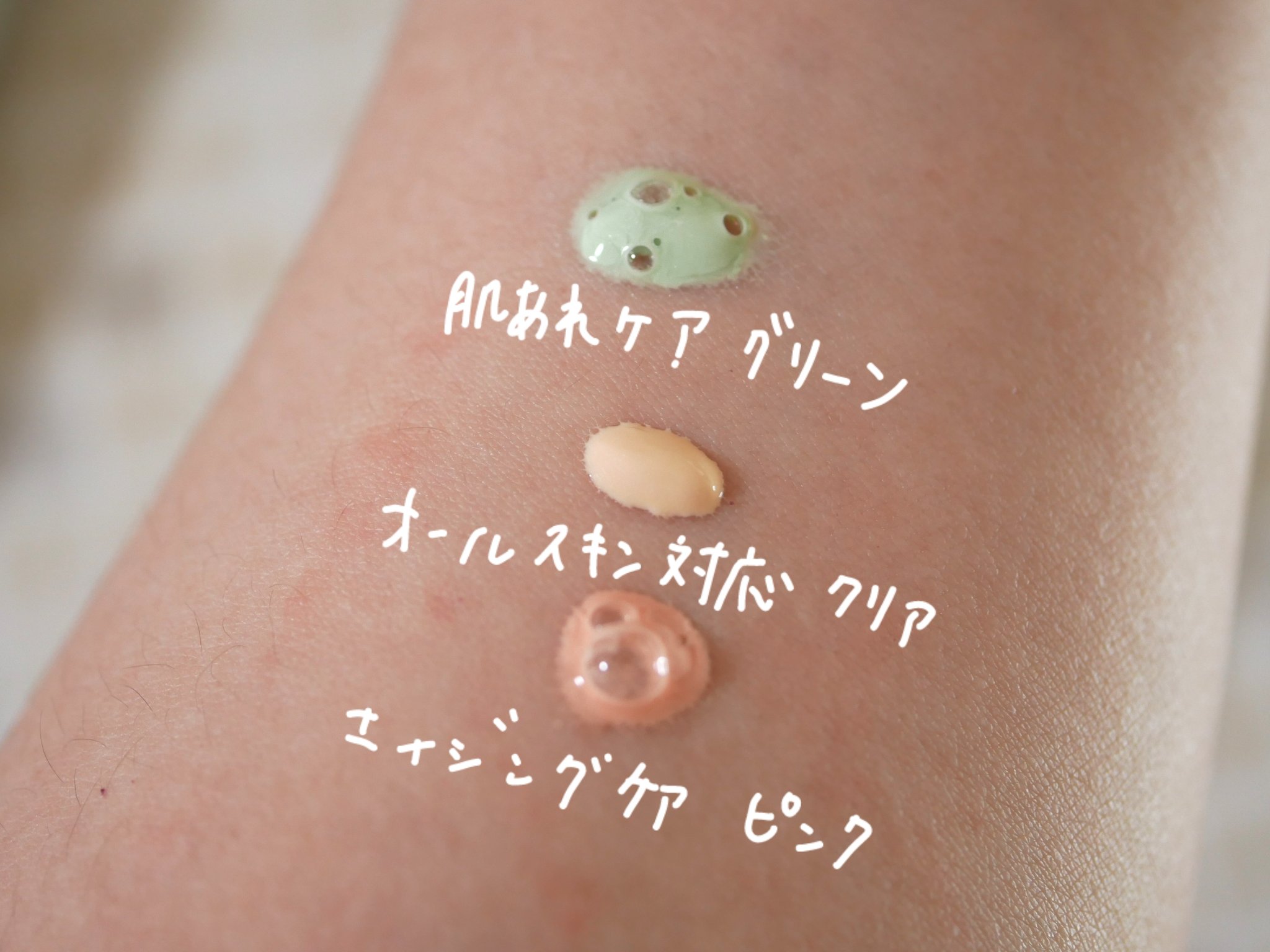 ミネラル 薬用プライマーベース/TIME SECRET/化粧下地を使ったクチコミ（2枚目）