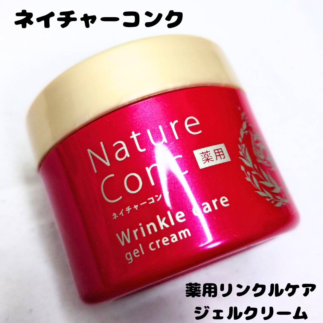 ネイチャーコンク 薬用リンクルケアジェルクリーム/ネイチャーコンク/オールインワン化粧品を使ったクチコミ（1枚目）