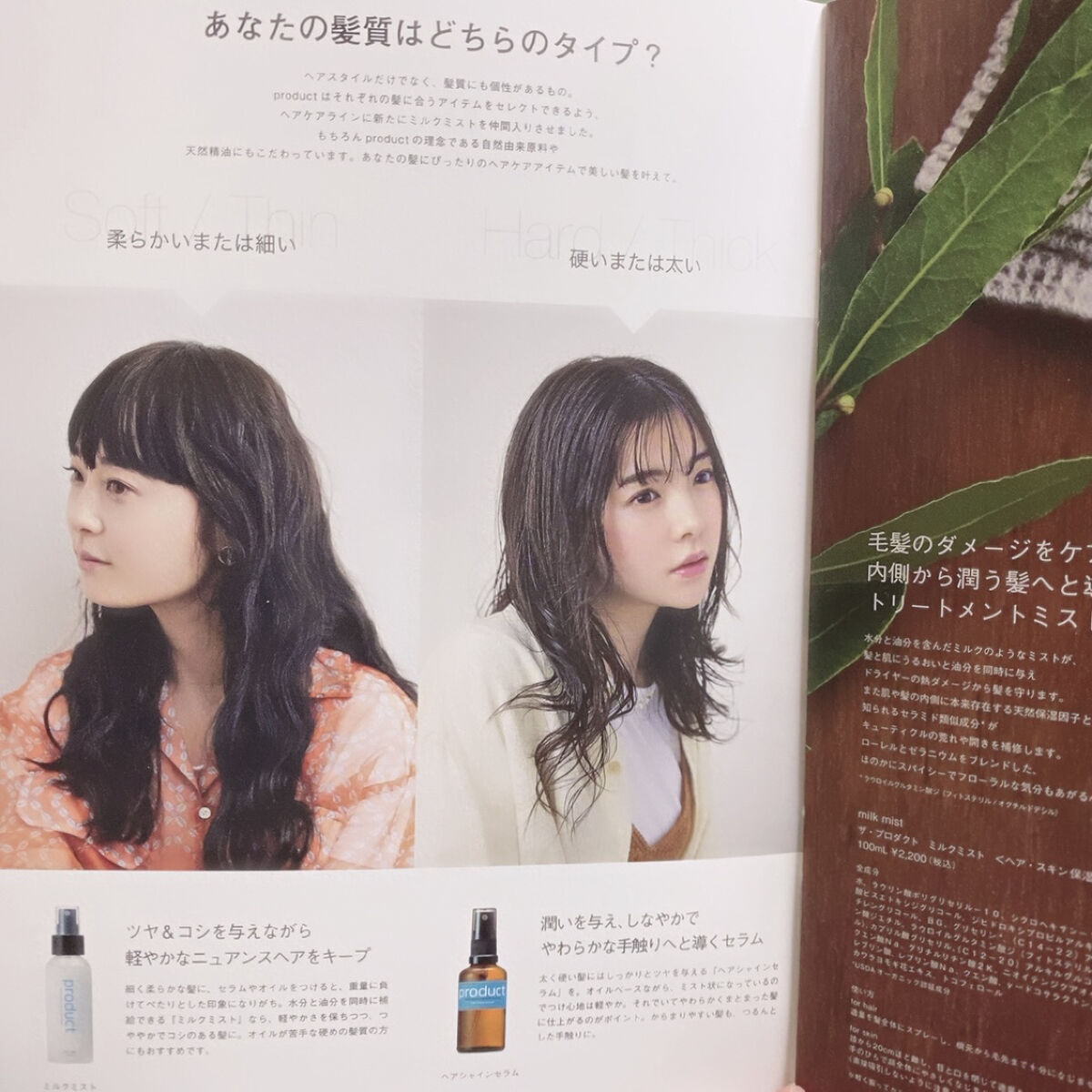 ミルクミスト/ザ・プロダクト/ミスト状化粧水を使ったクチコミ（3枚目）