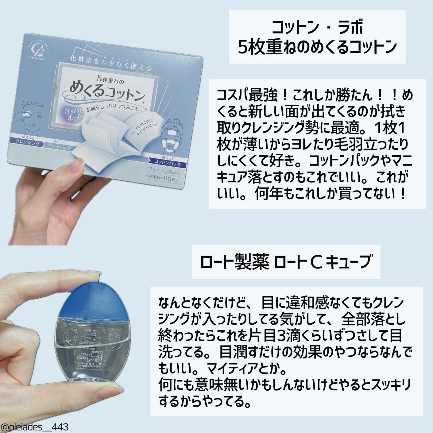 めくるコットン/コットン・ラボ/コットンを使ったクチコミ(6枚目)