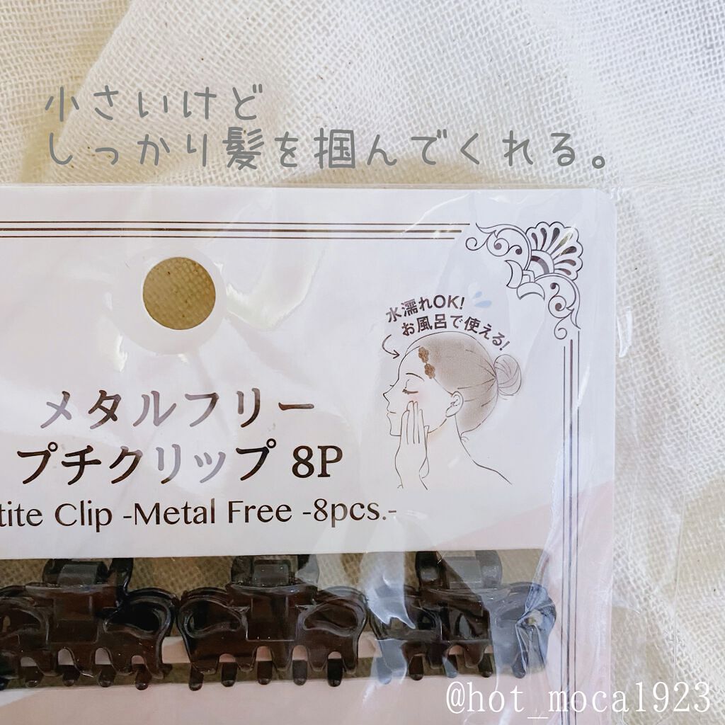 メタルフリー ミニクリップ 12P/DAISO/ヘアアクセサリーを使ったクチコミ（2枚目）