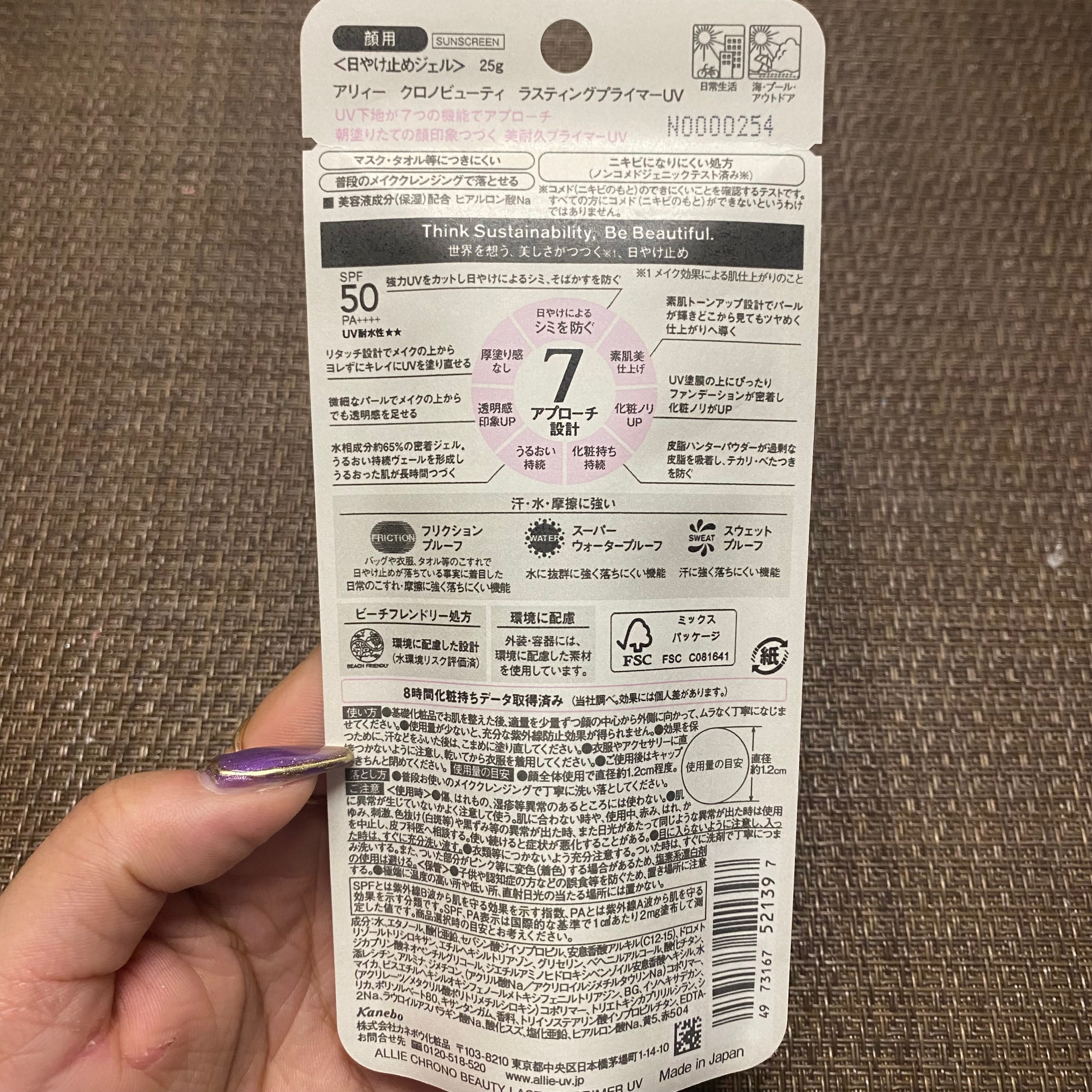 アリィー クロノビューティ カラーチューニングUV/アリィー/日焼け止めクリームを使ったクチコミ（2枚目）