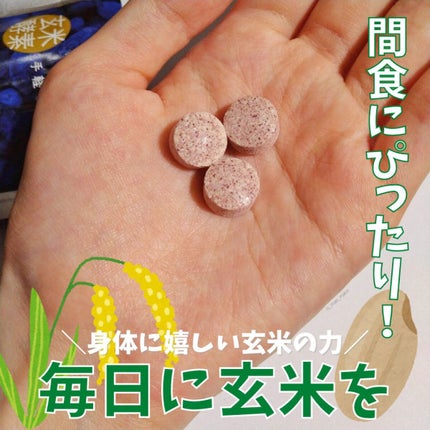 玄米FINE ハスカップ/玄米酵素/健康サプリメントを使ったクチコミ(1枚目)