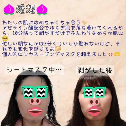 AZケア マスク/VT/シートマスク・パックを使ったクチコミ(2枚目)