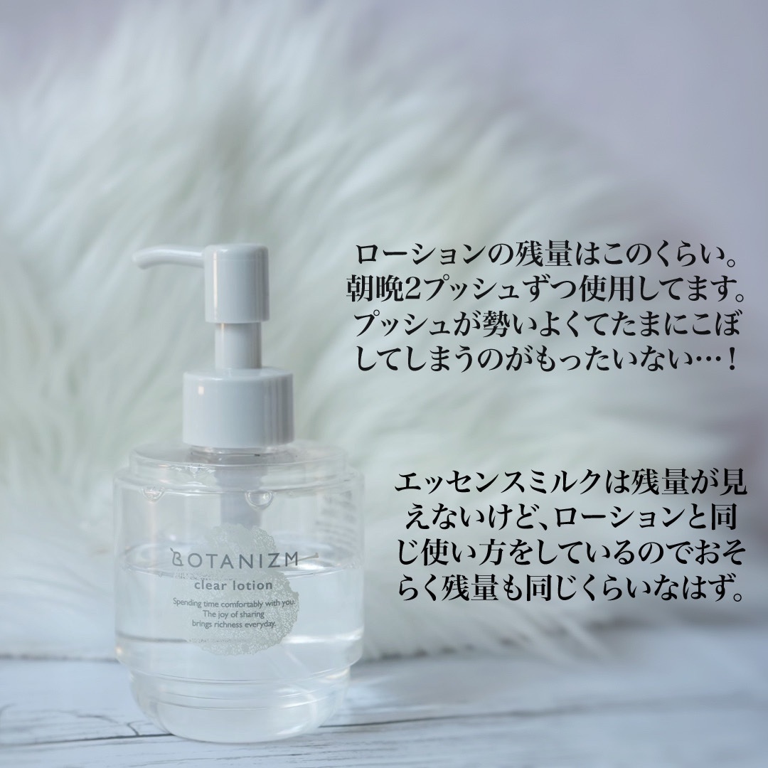 クリアローション 155mL/ボタニズム /化粧水を使ったクチコミ（3枚目）