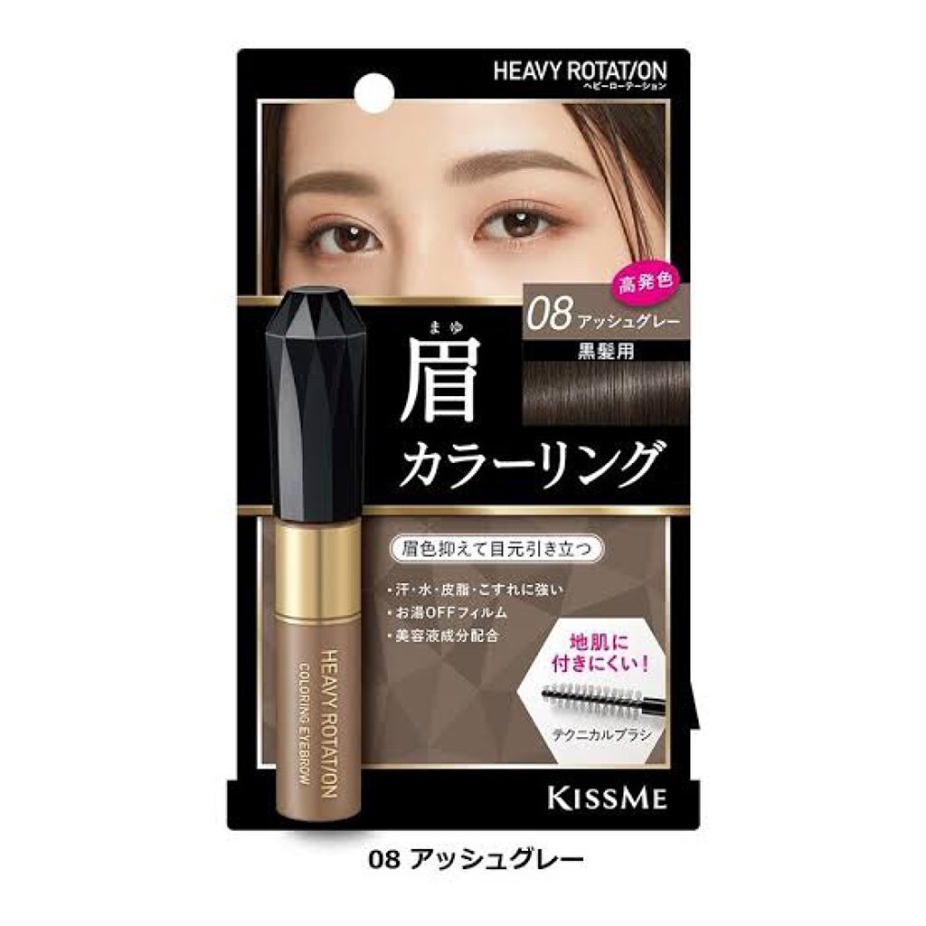 カラーリングアイブロウ/ヘビーローテーション/眉マスカラを使ったクチコミ(1枚目)