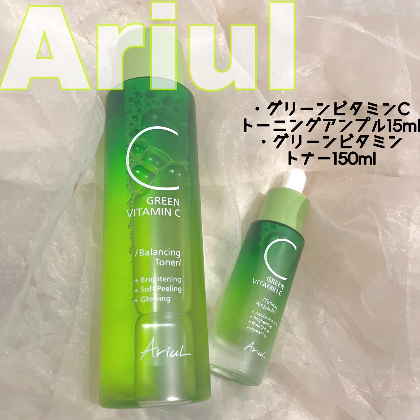 アリウル グリーンビタミンC トーニングセラム(アンプル)/Ariul/美容液を使ったクチコミ（1枚目）
