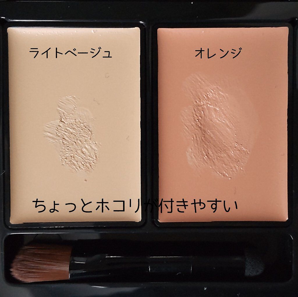 &be ファンシーラー/＆be/パレットコンシーラーを使ったクチコミ（3枚目）