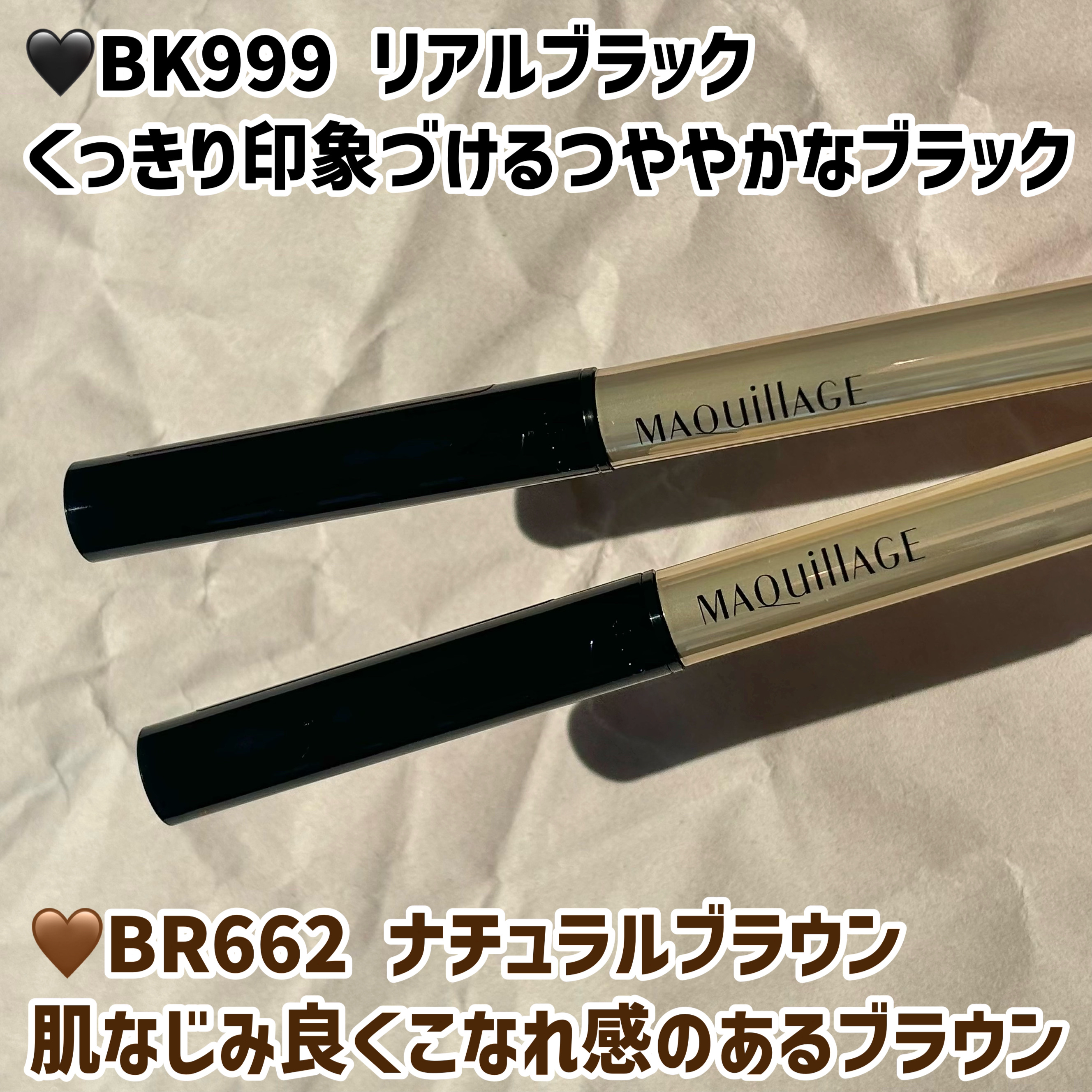 ドラマティックエッセンスライナー（カートリッジ）/マキアージュ/ペンシルアイライナーを使ったクチコミ（2枚目）