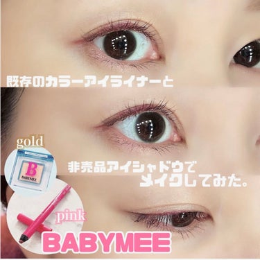 ニュアンスカラーライナー アマランスピンク/BABYMEE/ペンシルアイライナーを使ったクチコミ（1枚目）