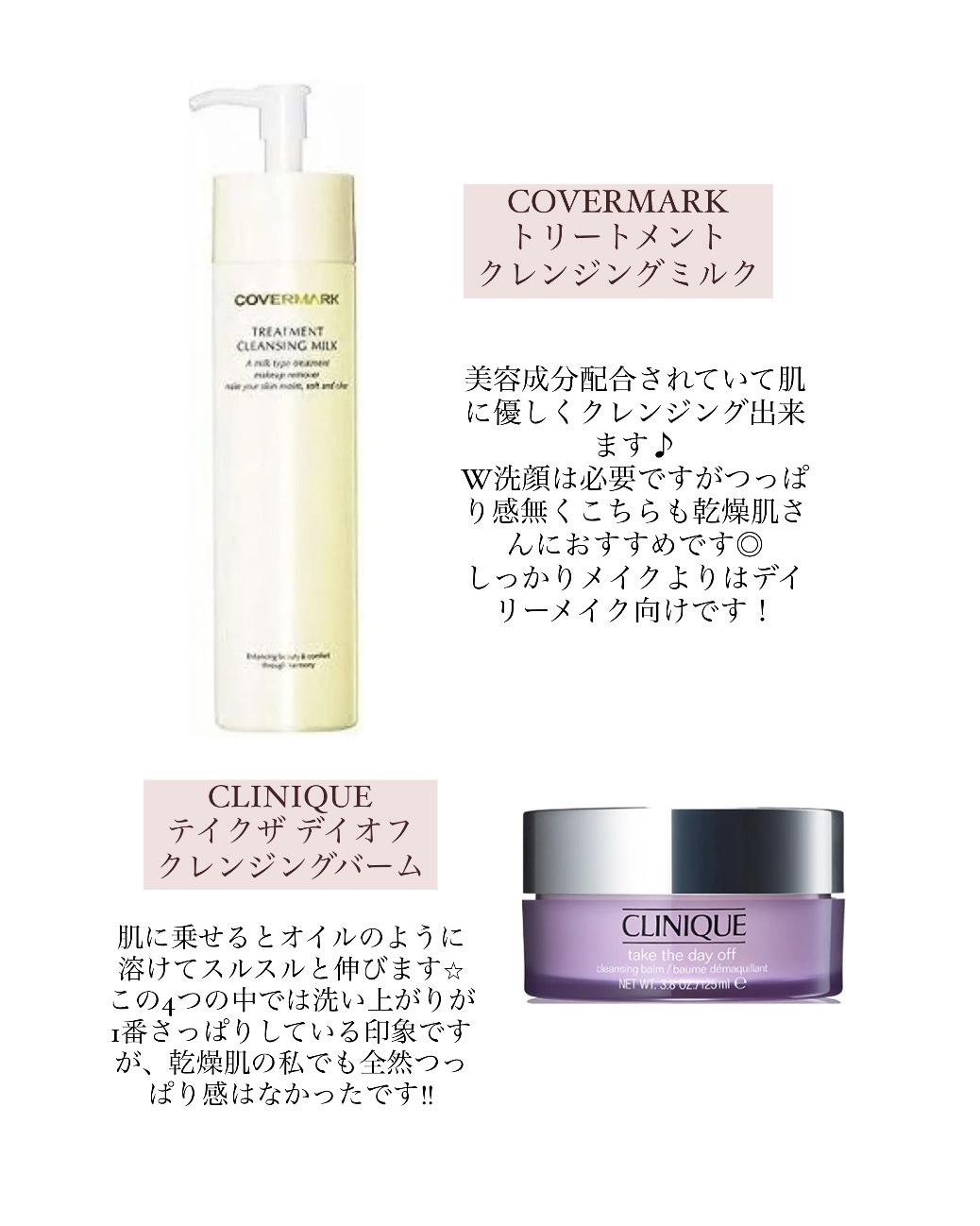 ジェントル クレンジング ミルク/Aesop/ミルククレンジングを使ったクチコミ（3枚目）