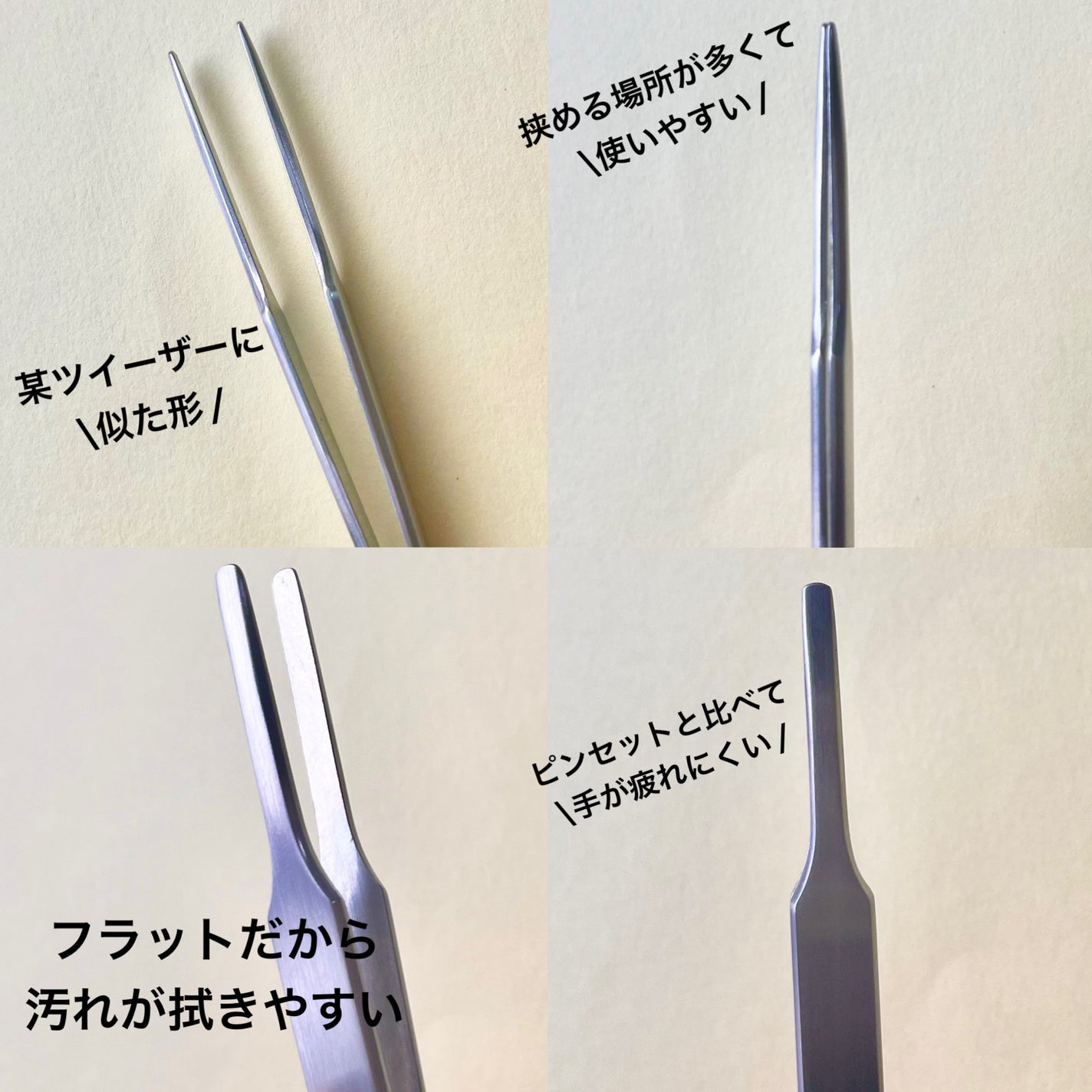 ちゅーりっぷ🌷フォロバ on LIPS 「たかがピンセット、されどピンセット。ちょっと良いツイーザー欲し..」(2枚目)