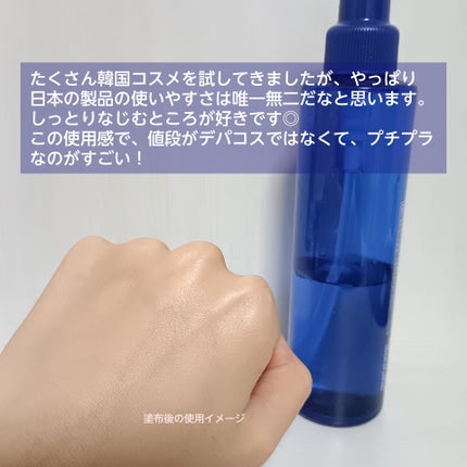 クリアフル ローションM(しっとりタイプ)/オルビス/化粧水を使ったクチコミ(2枚目)