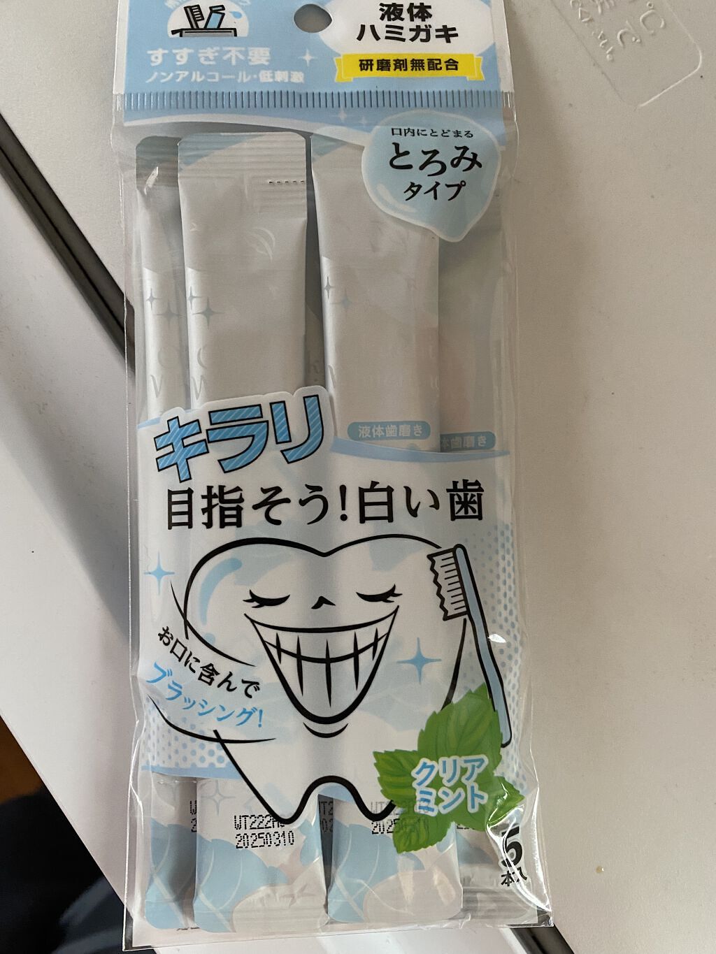 を使ったクチコミ（1枚目）