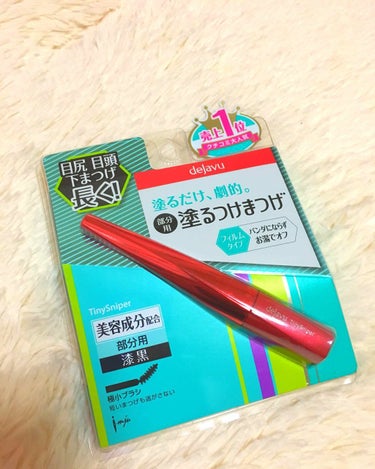 デジャヴュ 「塗るつけまつげ」部分用タイプのクチコミ「デジャヴュ  タイニースナイパーa
(部分用塗るつけまつげ)

こちらの商品は、
ドラッグスト.....」（1枚目）