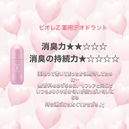 ロールオン フレッシュフローラルの香り/8x4/デオドラント・制汗剤を使ったクチコミ(4枚目)