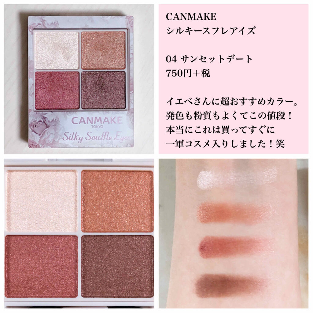 【旧品】パーフェクトスタイリストアイズ/キャンメイク/アイシャドウパレットを使ったクチコミ（3枚目）