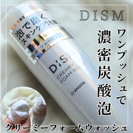 ディズム クリーミーフォームウォッシュ/DISM/泡洗顔を使ったクチコミ(1枚目)