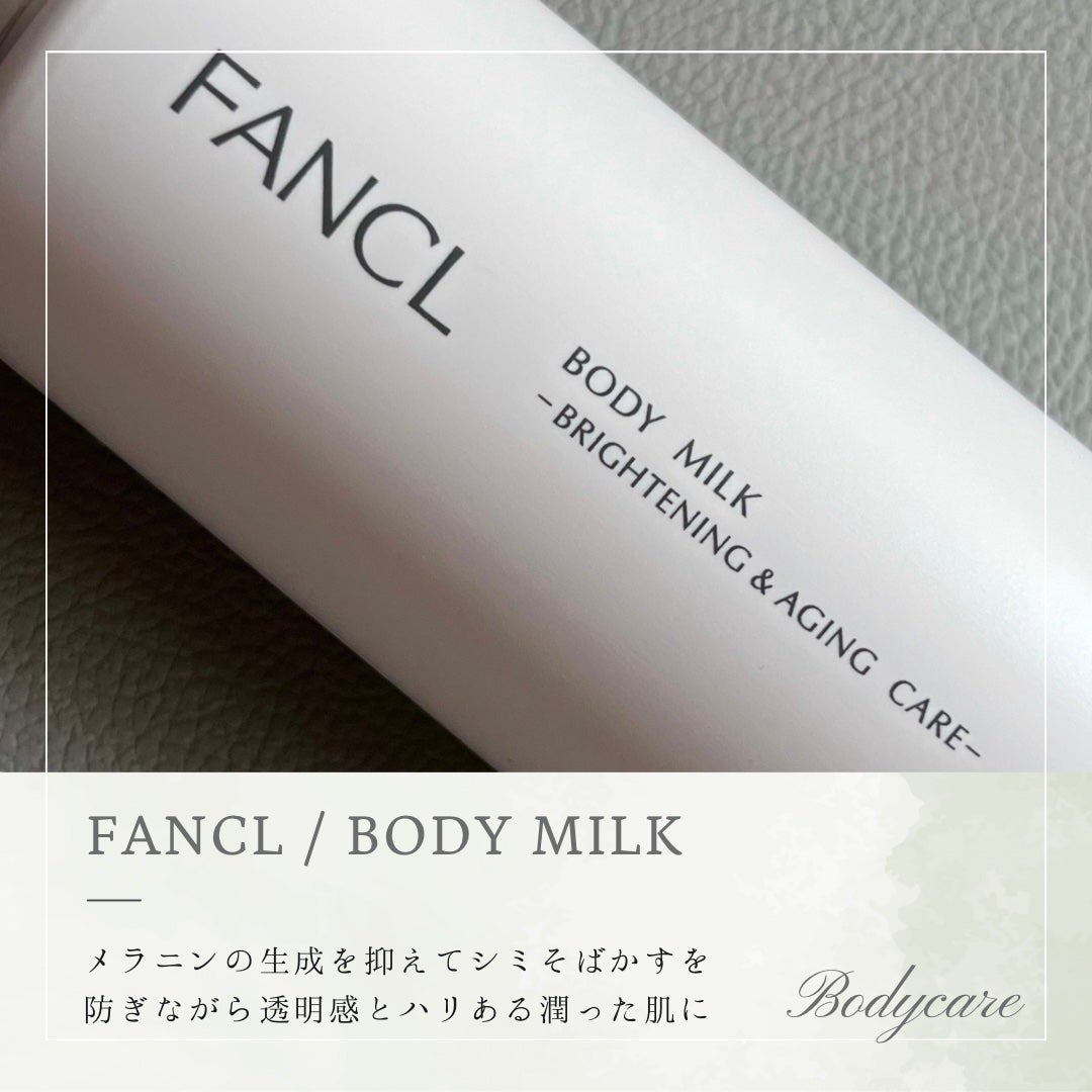 ボディミルク ブライトニング&エイジングケア<医薬部外品>/ファンケル/ボディミルクを使ったクチコミ(1枚目)
