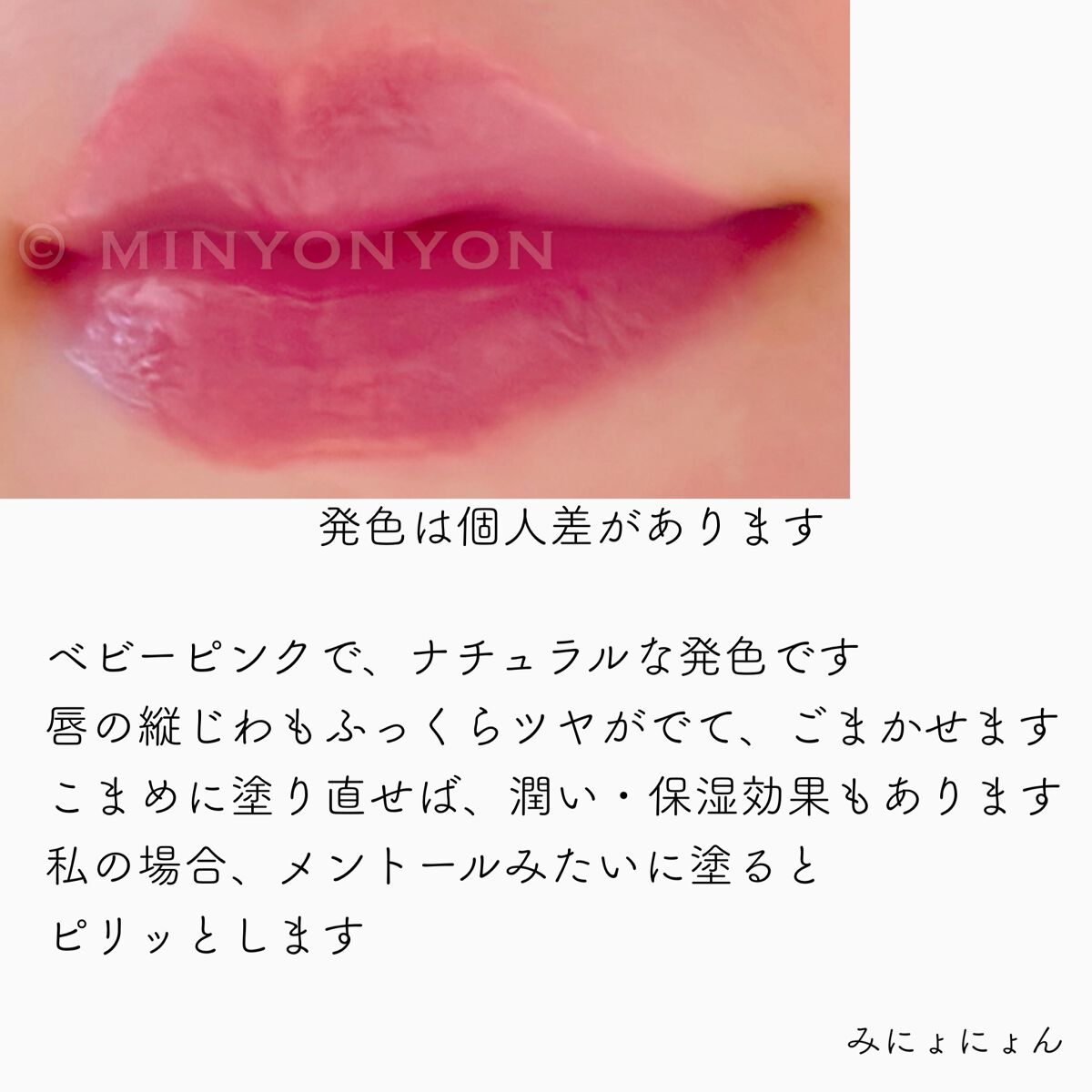 マニフィカトゥールレーブルn/クレ・ド・ポー ボーテ/リップバームを使ったクチコミ(5枚目)