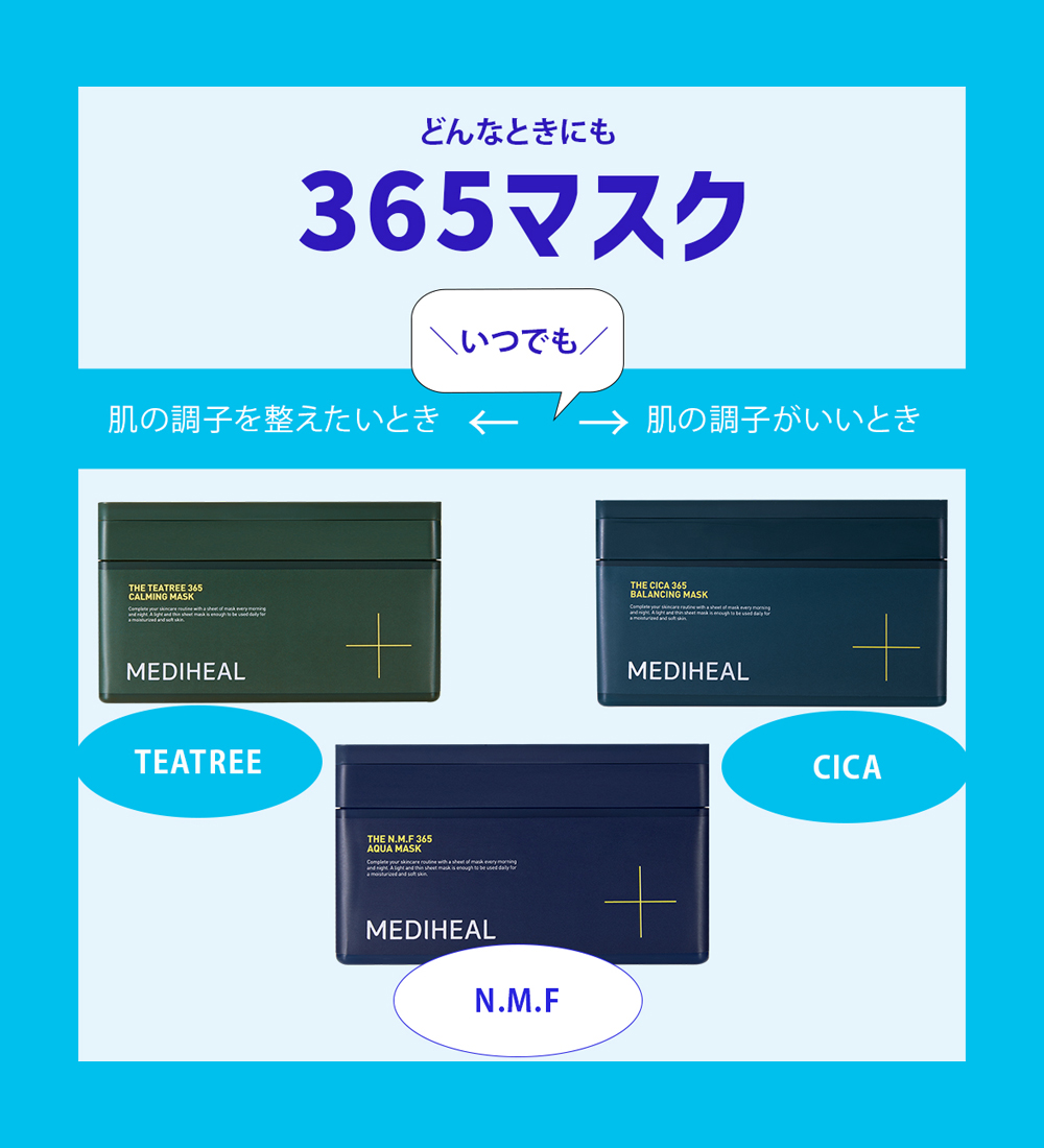 THE ティーツリー 365 カーミングマスク/MEDIHEAL/シートマスク・パックを使ったクチコミ（1枚目）