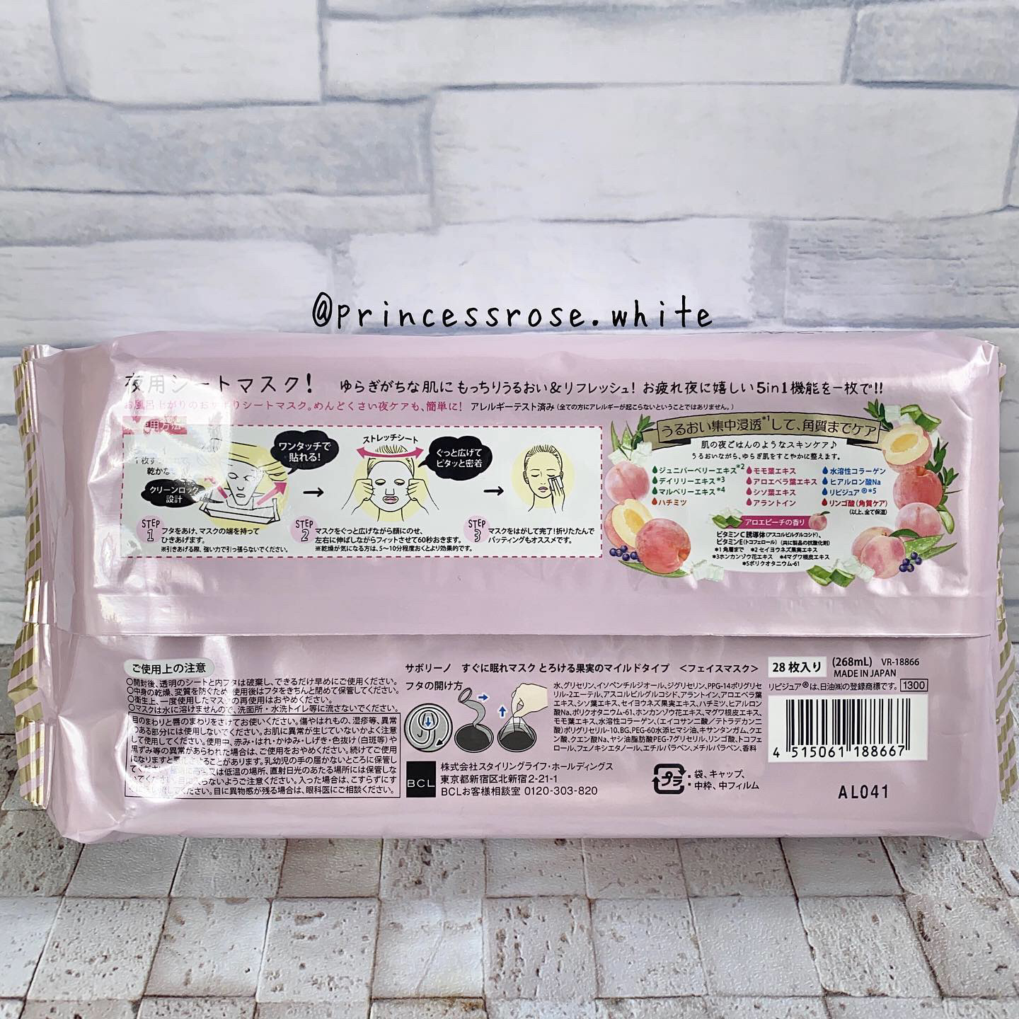 すぐに眠れマスク とろける果実のマイルドタイプ/サボリーノ/シートマスク・パックを使ったクチコミ（2枚目）