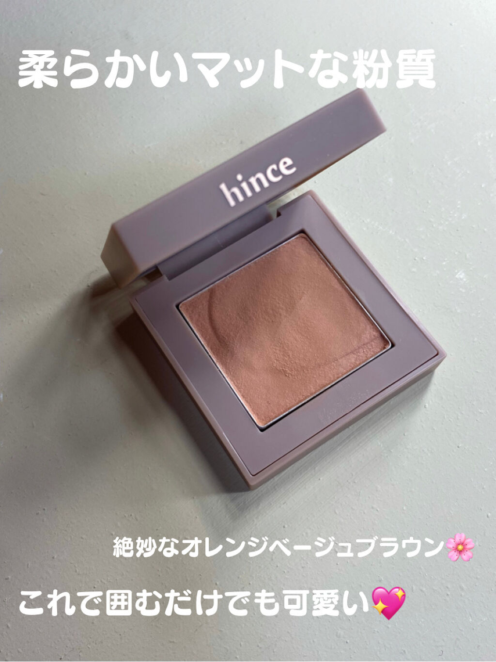 ニューデップスアイシャドウ/hince/単色アイシャドウを使ったクチコミ（2枚目）