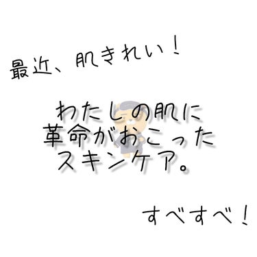 みなさんこんにちわ！にこにこです！


゛最近、肌きれいになってない？゛



わたしは、小学校のころ、肌がぶつぶつだらけでした。
まだ、そのときはおしゃれなどに興味がありませんでした。
そして、おしゃ