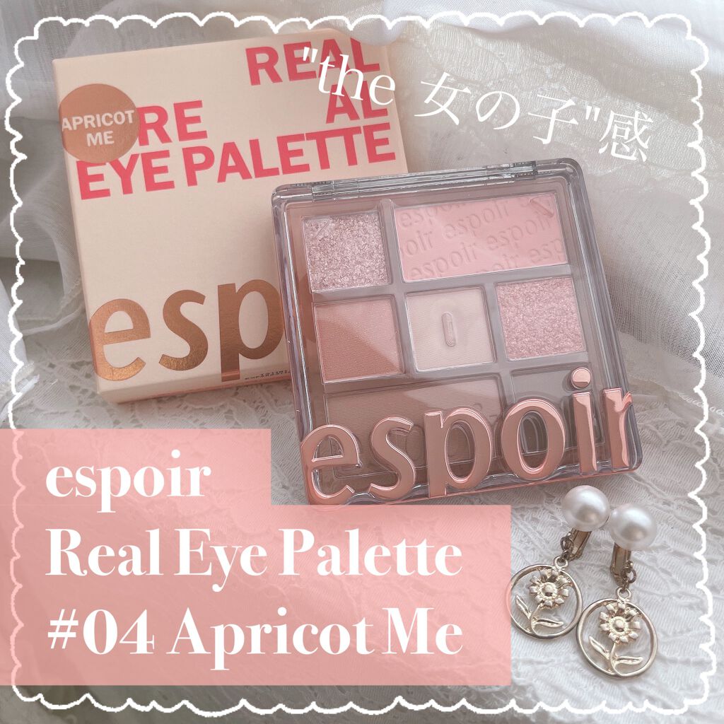 リアルアイパレット/espoir/マルチパレットを使ったクチコミ（1枚目）