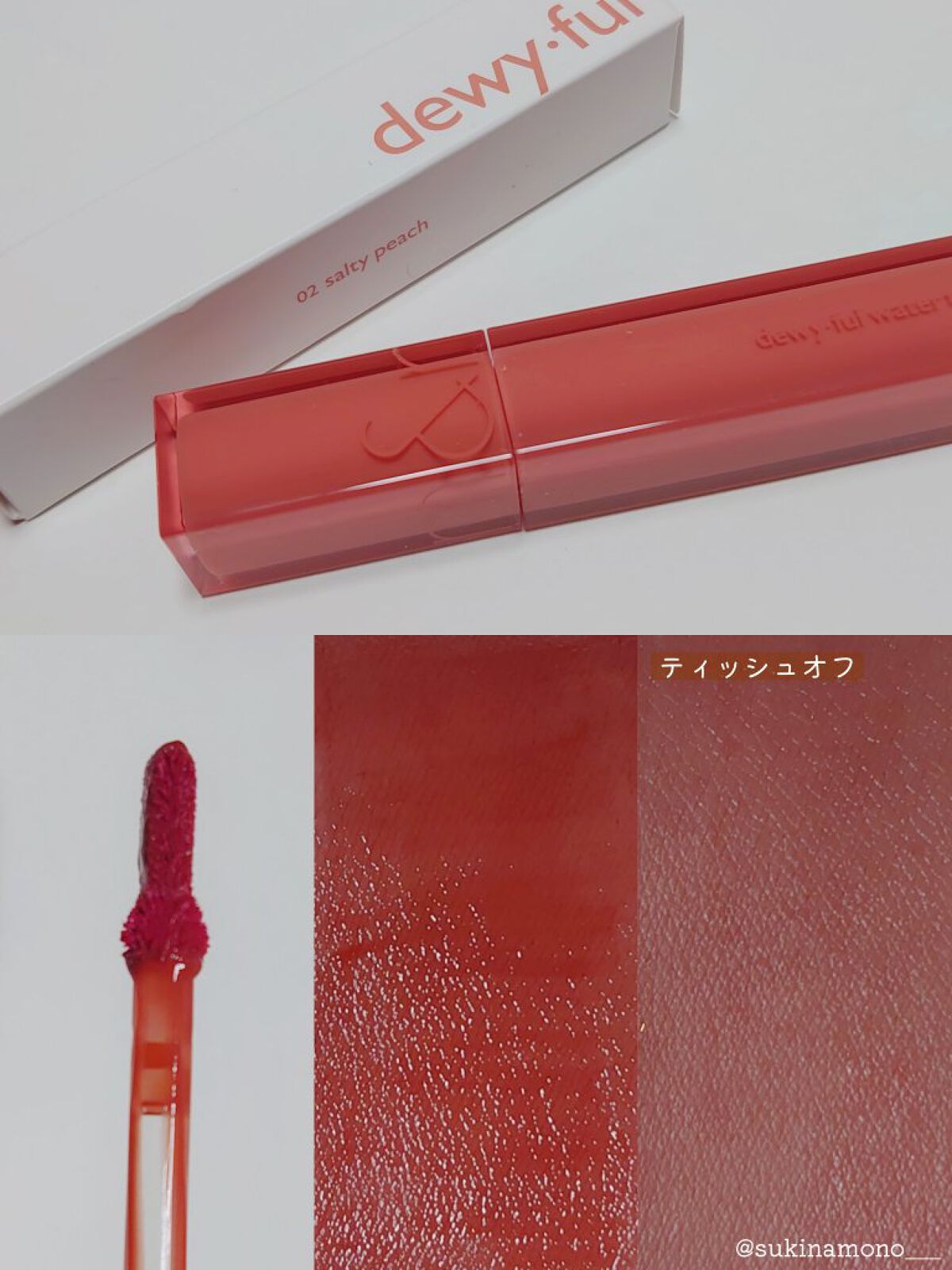 デュイフルウォーターティント 02 ソルティーピーチ/rom&nd/リップティントを使ったクチコミ（2枚目）