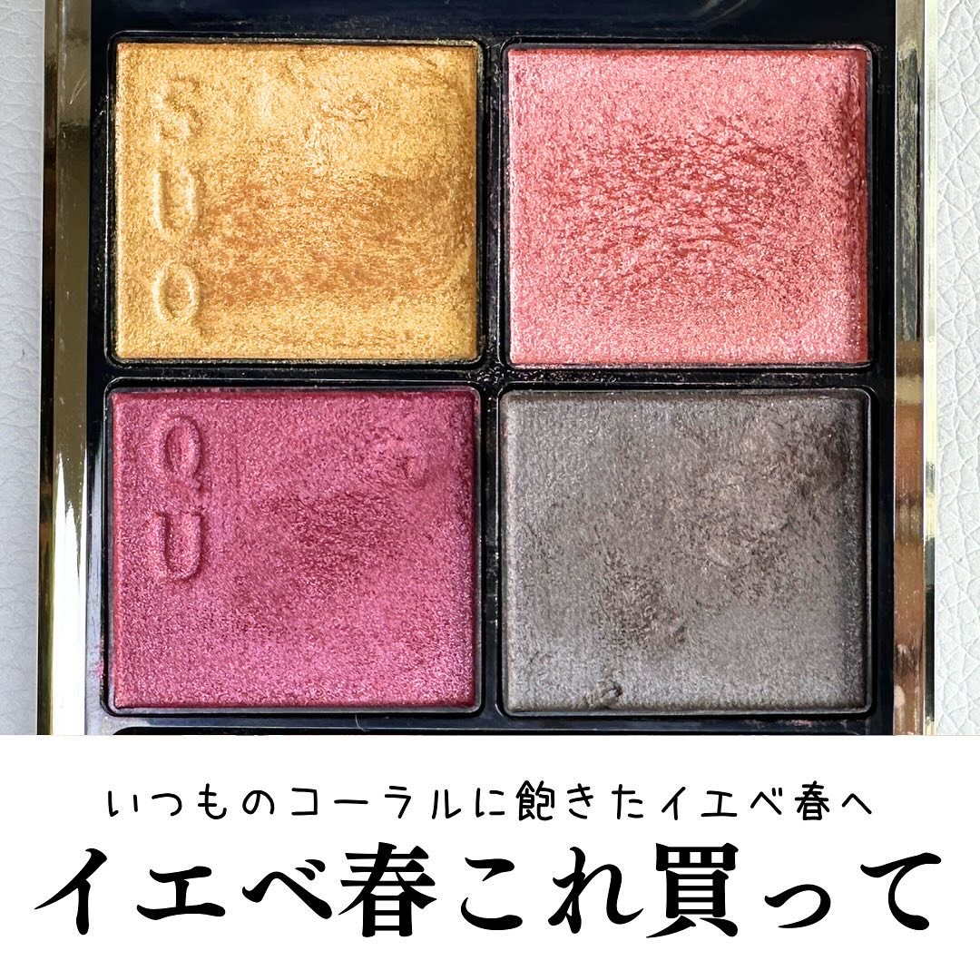 シグニチャー カラー アイズ/SUQQU/アイシャドウパレットを使ったクチコミ（1枚目）