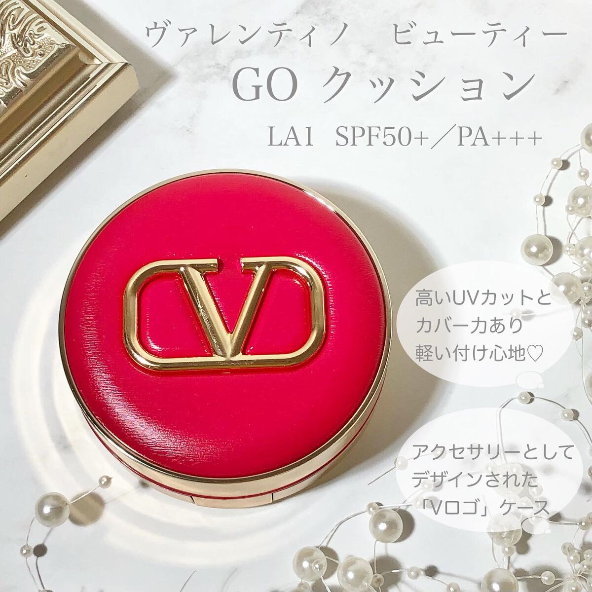 GO クッション LA 1/ヴァレンティノ ビューティ/クッションファンデーションを使ったクチコミ（1枚目）