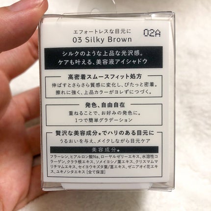 美容液ケアアイシャドウ/Borica/ジェル・クリームアイシャドウを使ったクチコミ(7枚目)