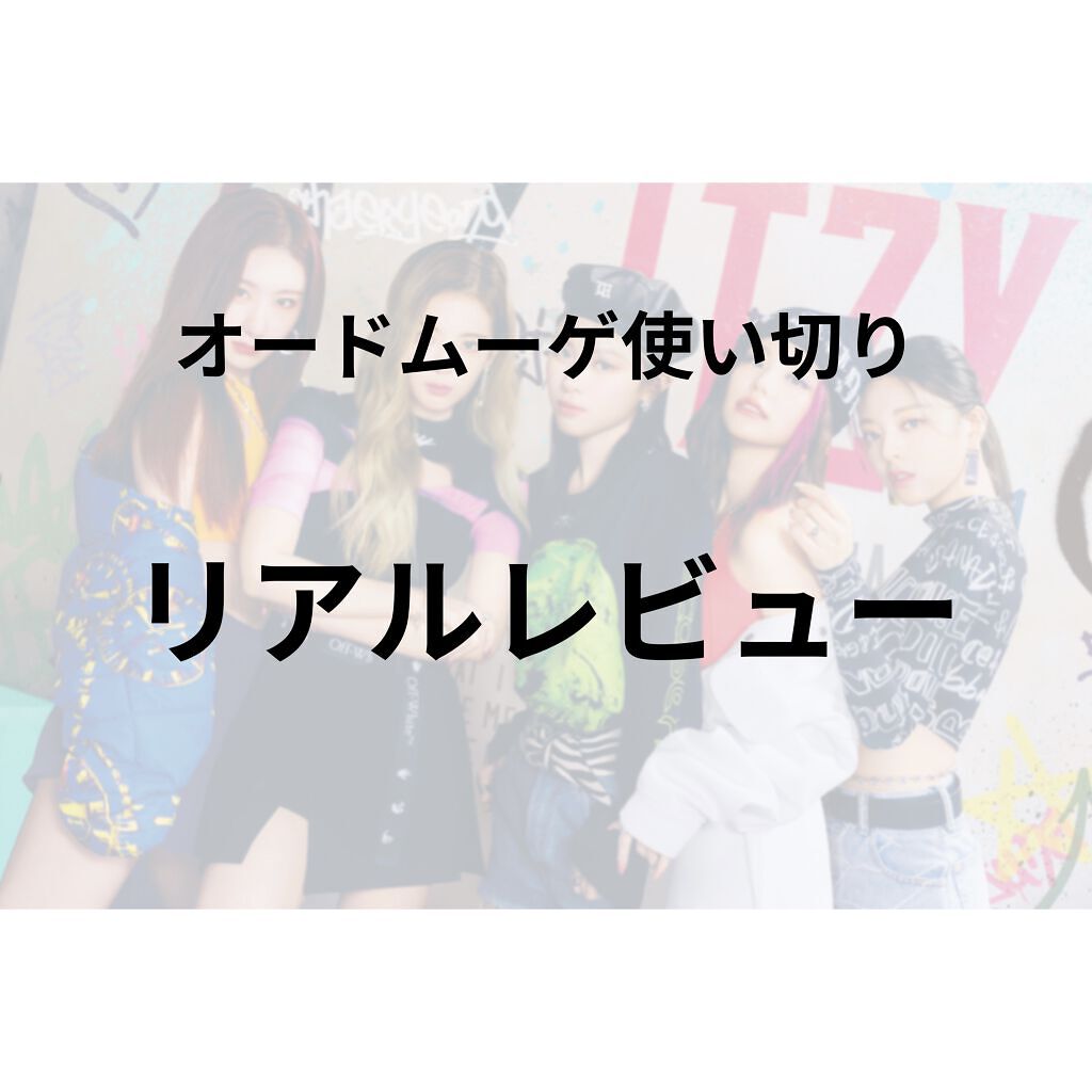 オードムーゲ 薬用ローション（ふきとり化粧水）/オードムーゲ/拭き取り化粧水を使ったクチコミ（1枚目）