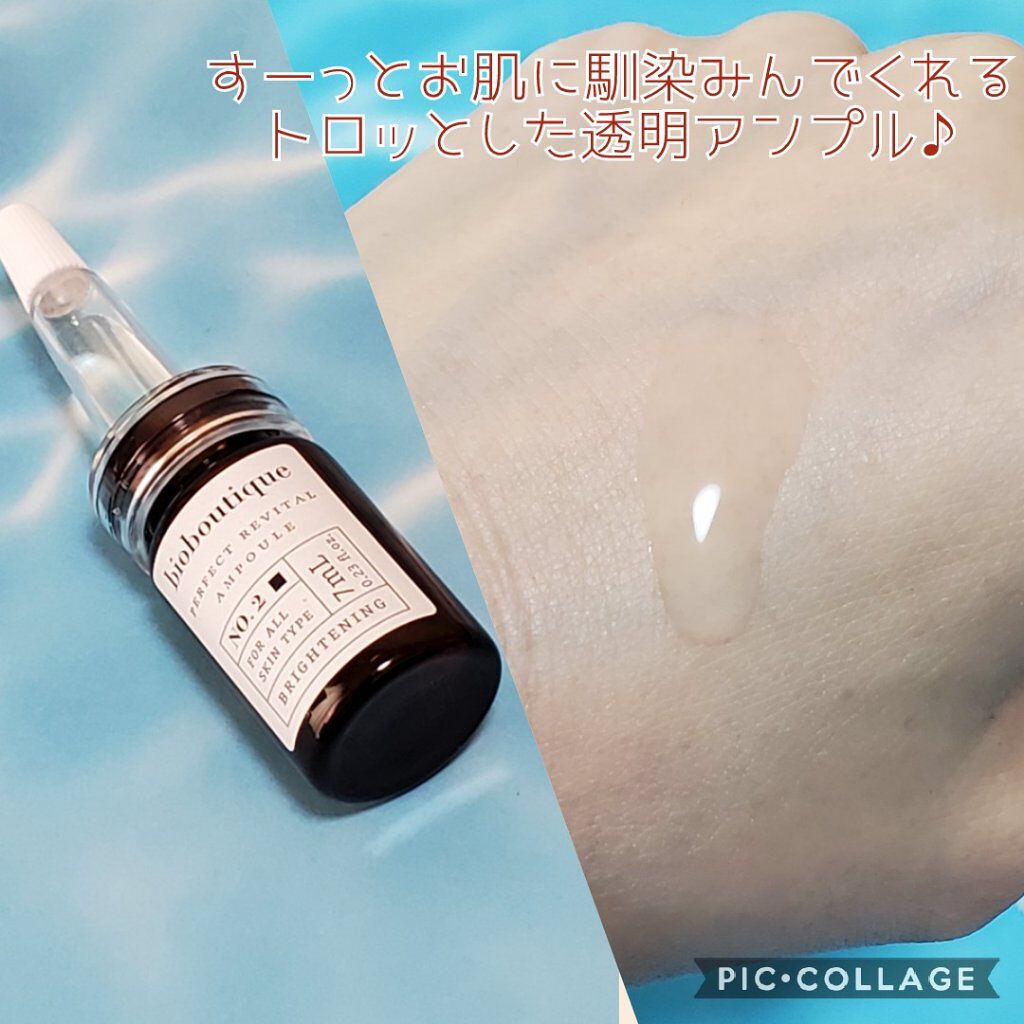バイオブティック リバイタル アンプル/Dr.Althea/美容液を使ったクチコミ（2枚目）
