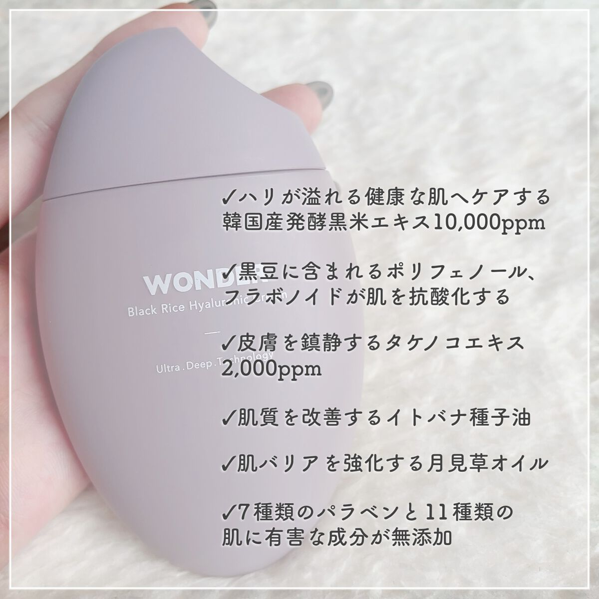 ブラックライスヒアルロニッククリーム/haruharu wonder/フェイスクリームを使ったクチコミ（2枚目）